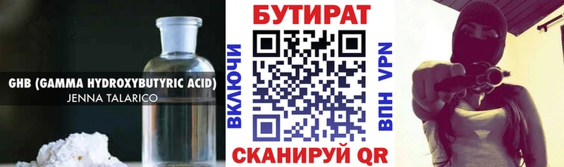продажа наркотиков  Апшеронск  БУТИРАТ 1.4BDO 