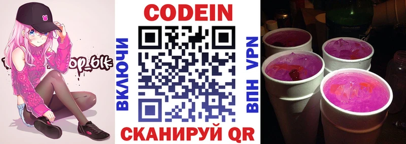 ОМГ ОМГ рабочий сайт  Апшеронск  Кодеиновый сироп Lean напиток Lean (лин)  закладки 