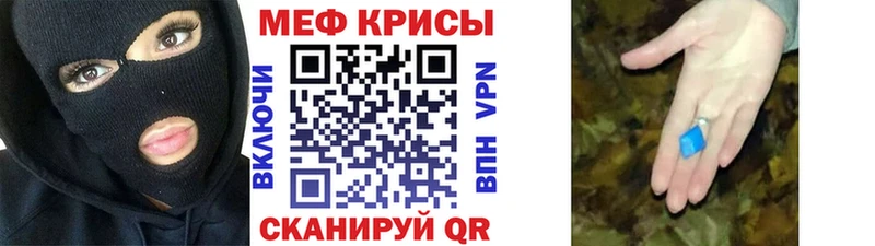 Мефедрон mephedrone  Апшеронск 