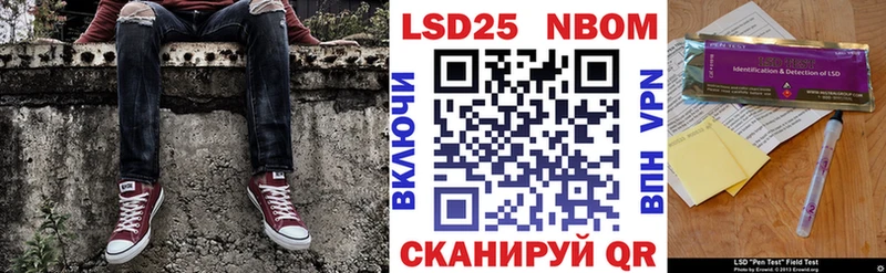 Марки N-bome 1500мкг  Апшеронск 