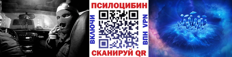 Псилоцибиновые грибы MAGIC MUSHROOMS Апшеронск